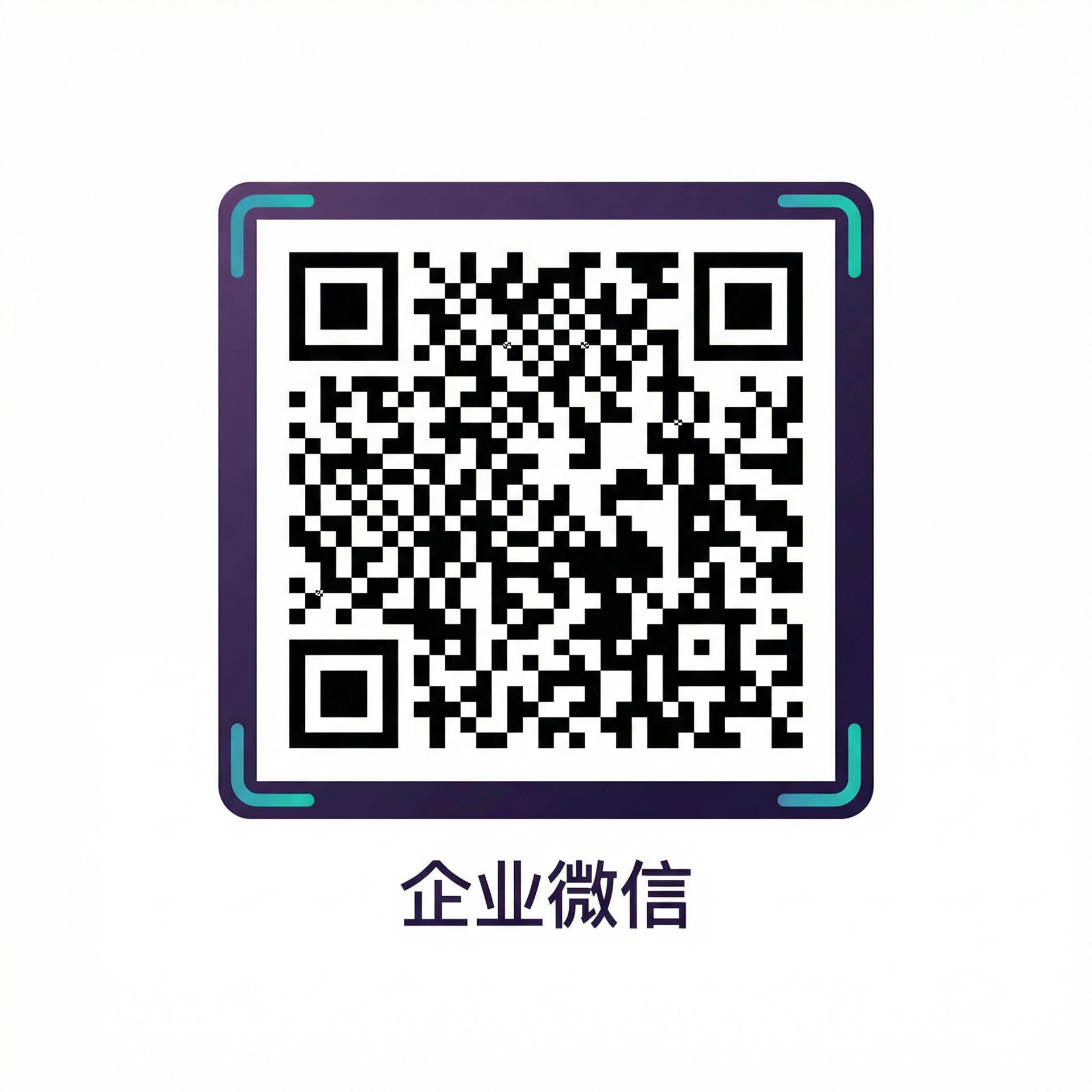 黑丝商务二维码