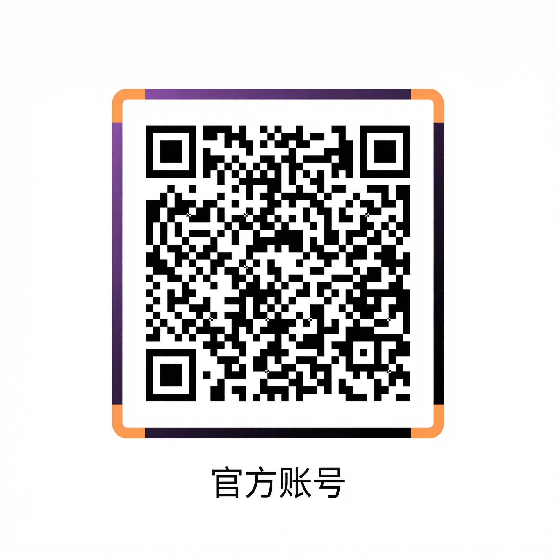 黑丝公众号二维码
